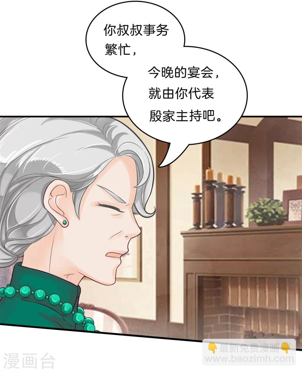 第108话 真相从这里开始-第109话