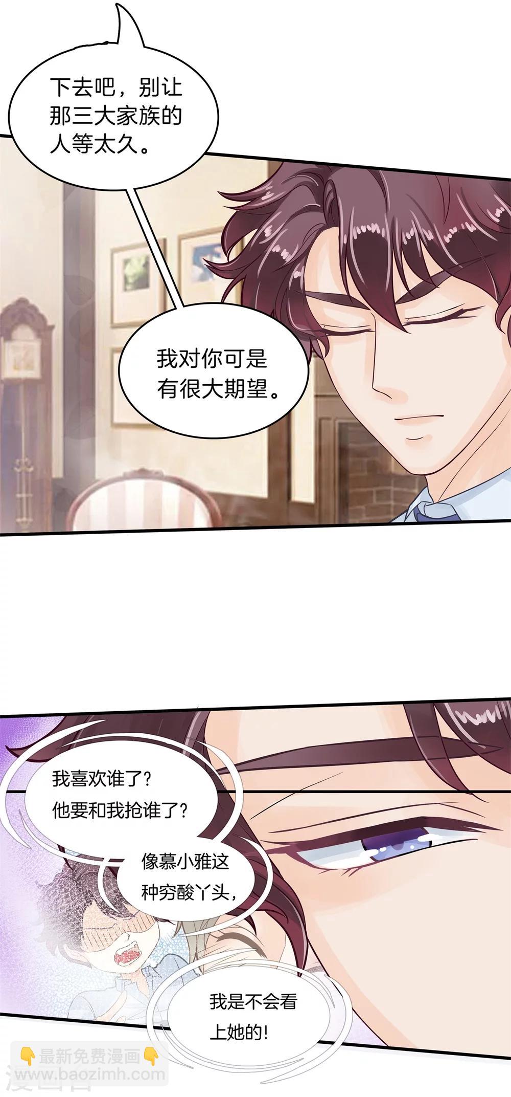 第108话 真相从这里开始-第109话