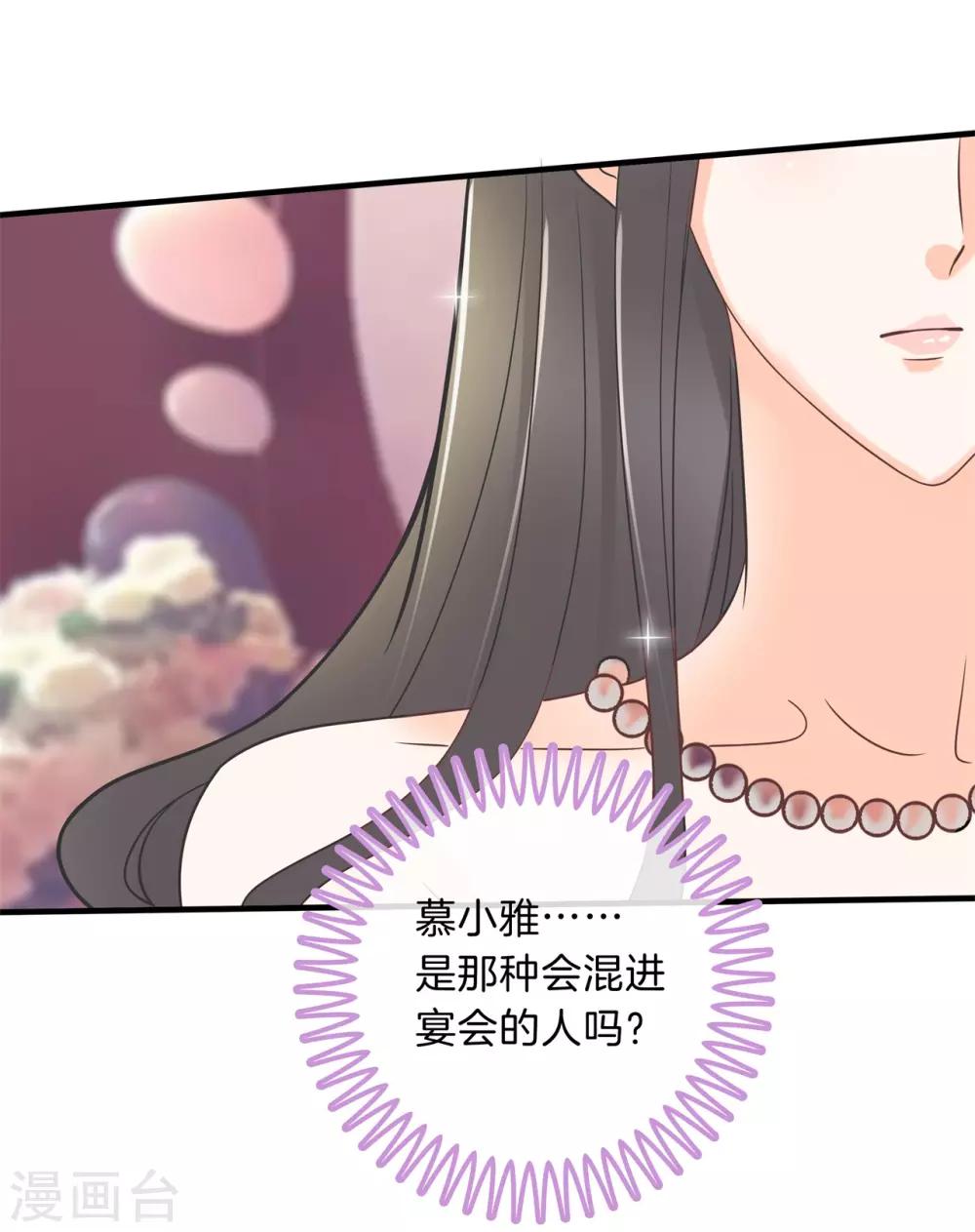 第110话 有钱人能为所欲为？你错了！-第111话