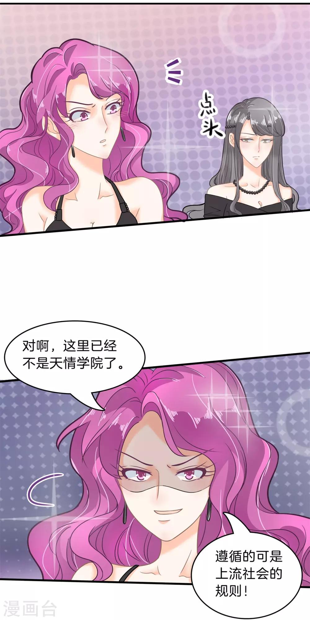 第110话 有钱人能为所欲为？你错了！-第111话