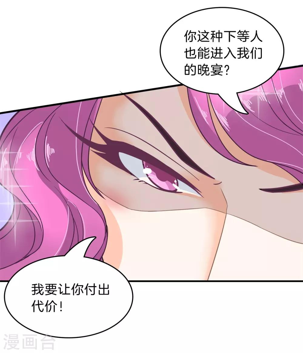 第110话 有钱人能为所欲为？你错了！-第111话
