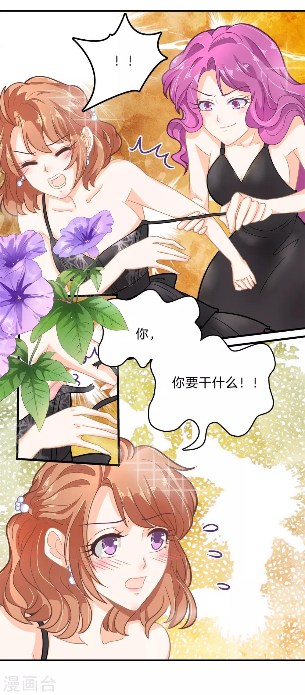 第110话 有钱人能为所欲为？你错了！-第111话