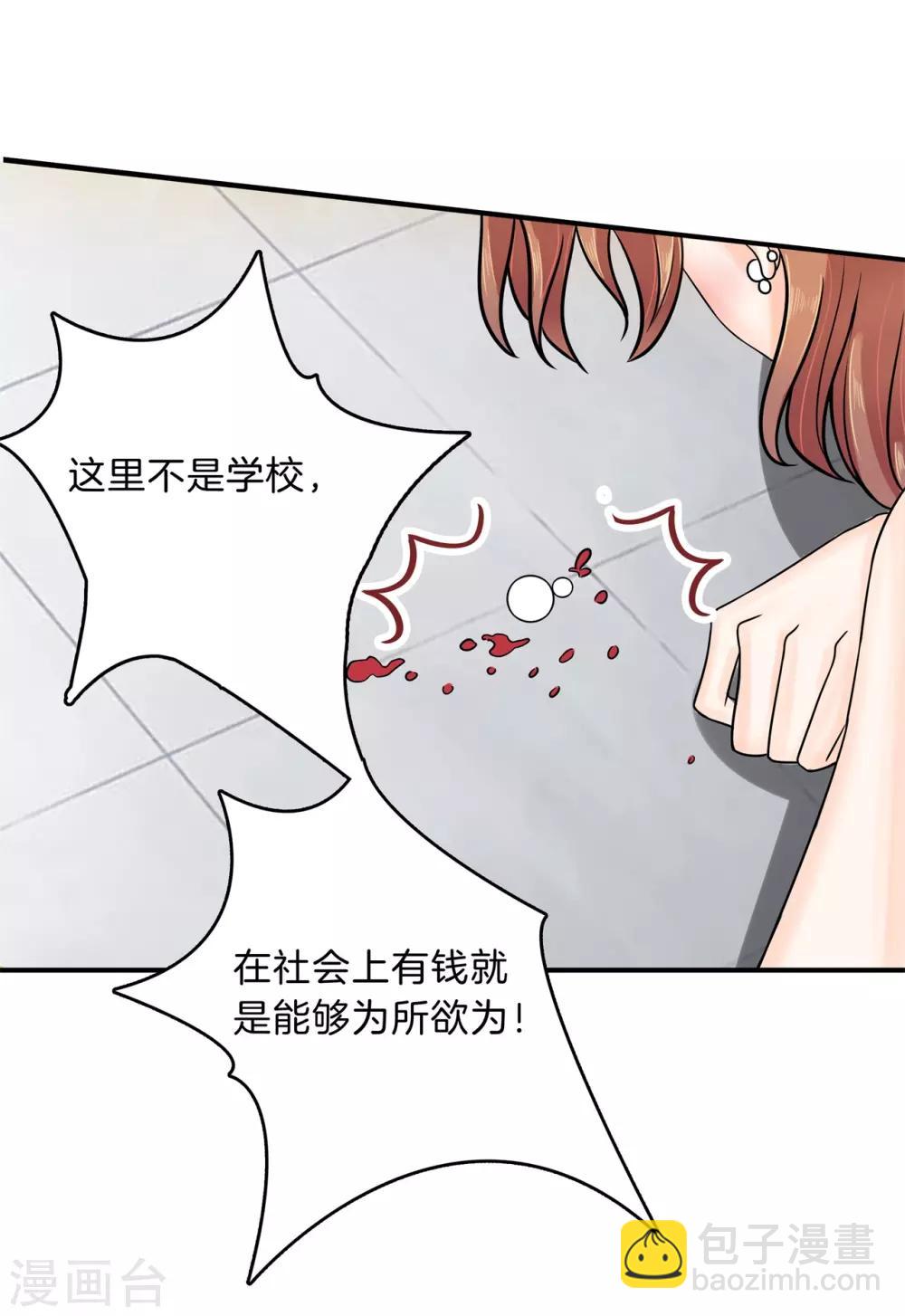第110话 有钱人能为所欲为？你错了！-第111话
