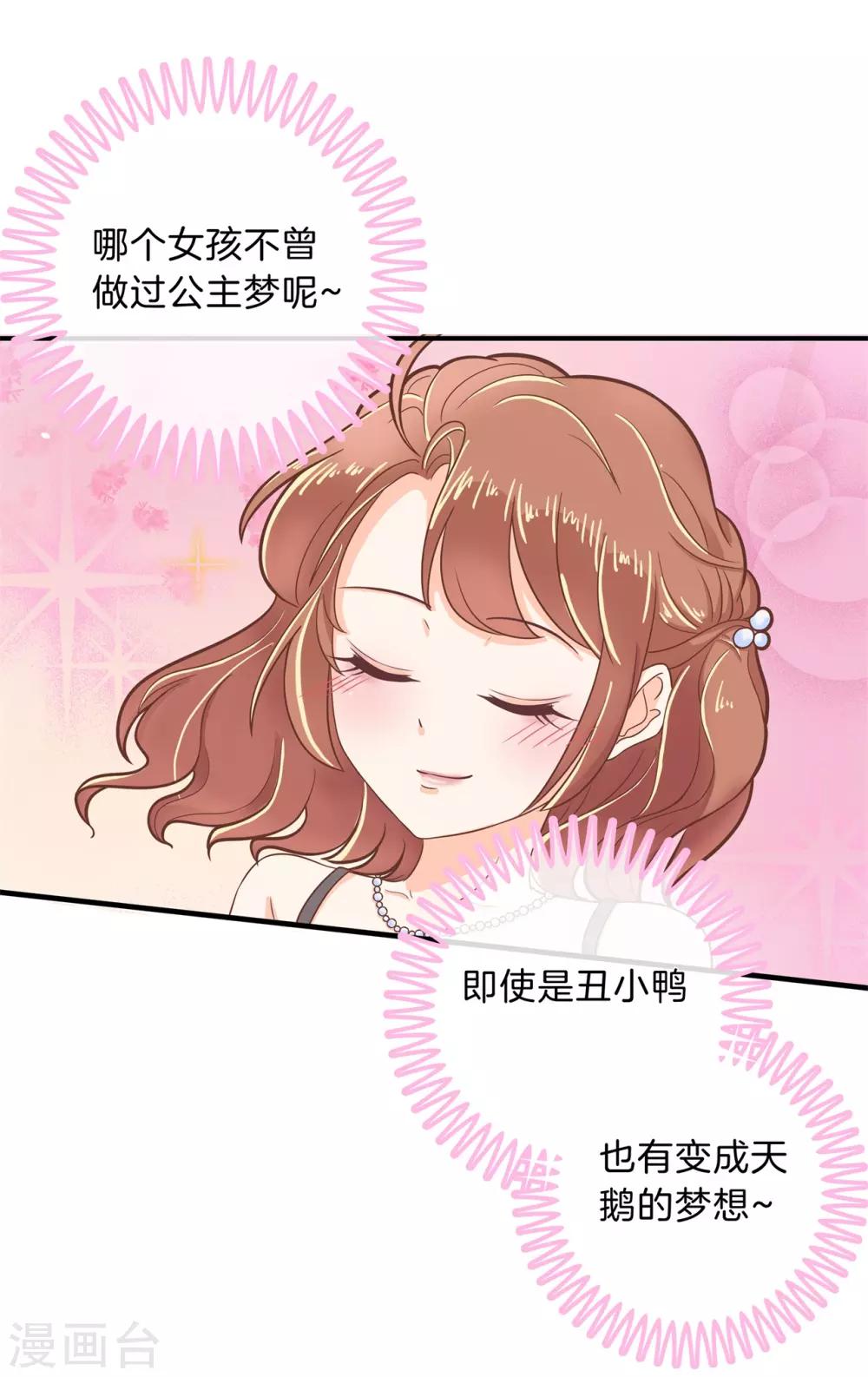 第110话 有钱人能为所欲为？你错了！-第111话