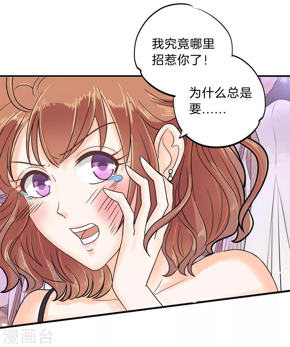 第110话 有钱人能为所欲为？你错了！-第111话