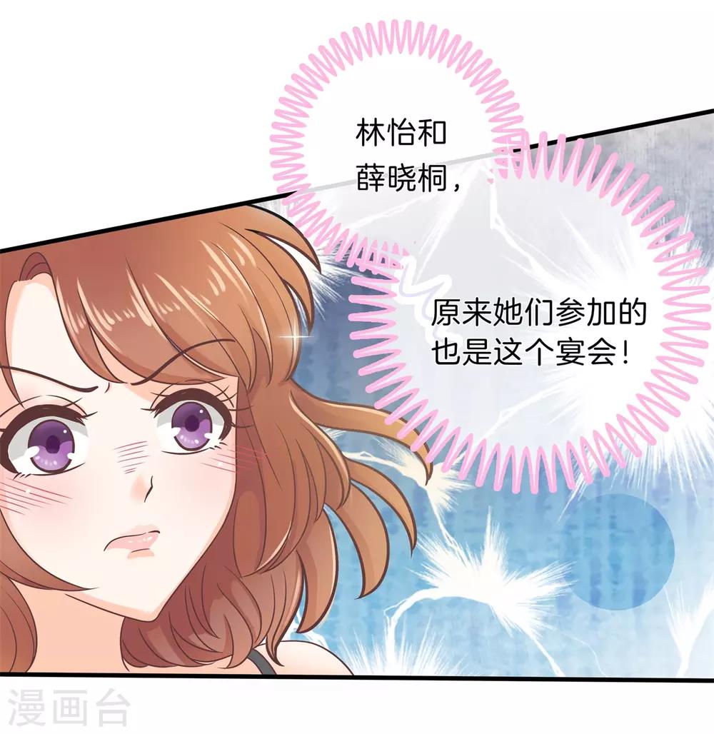 第110话 有钱人能为所欲为？你错了！-第111话