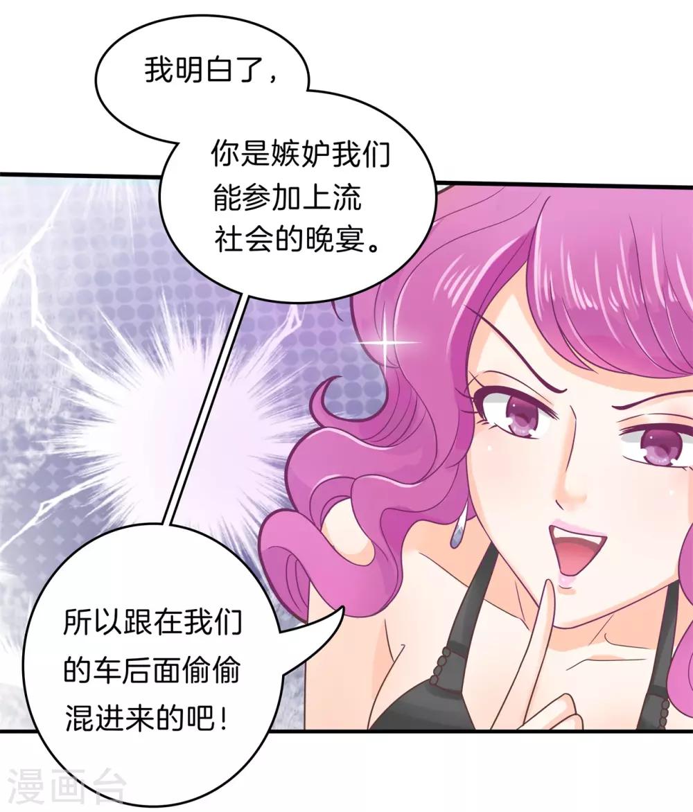 第110话 有钱人能为所欲为？你错了！-第111话