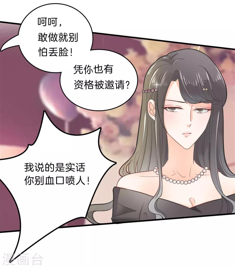 第110话 有钱人能为所欲为？你错了！-第111话