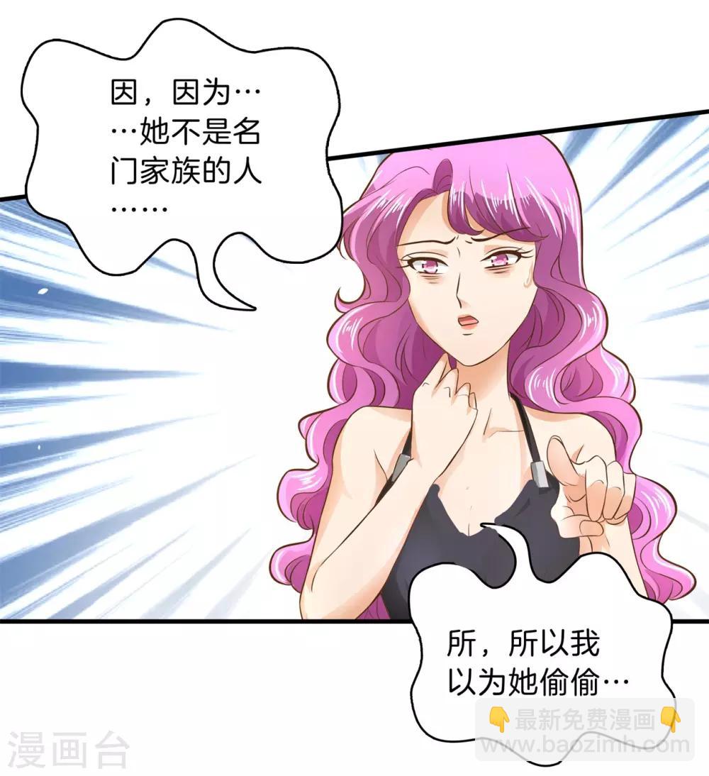 第112话 我的帅气男&ldquo;保镖&rdquo;-第113话