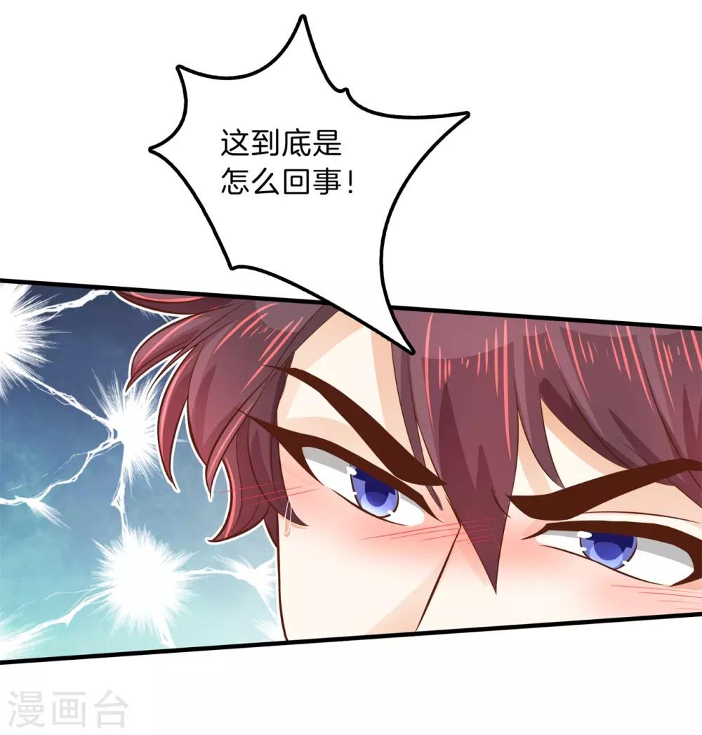 第114话 出来混总是要还的-第115话