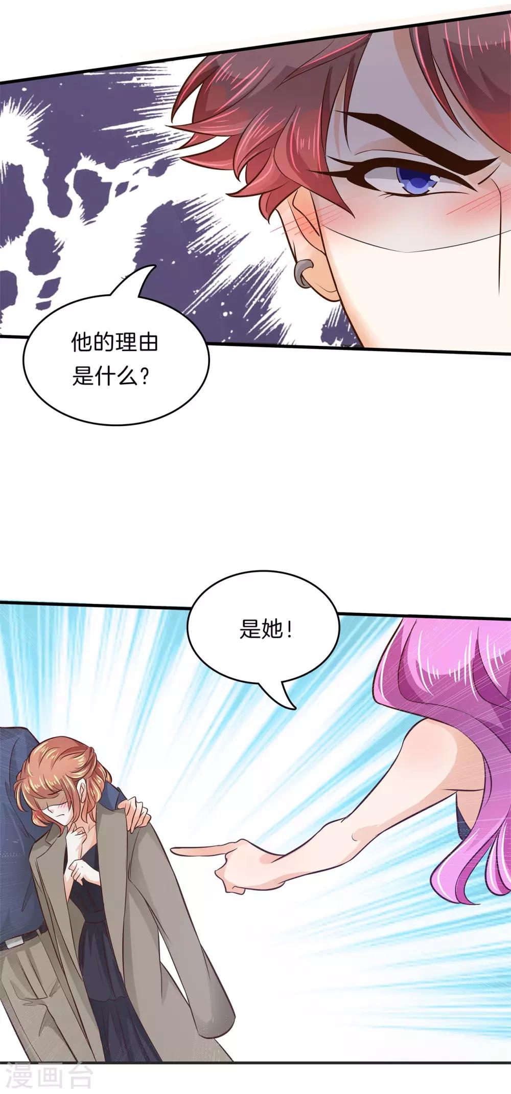 第114话 出来混总是要还的-第115话