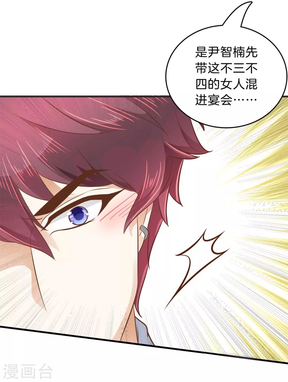 第114话 出来混总是要还的-第115话