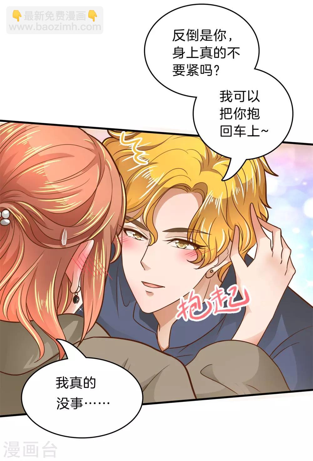 第114话 出来混总是要还的-第115话