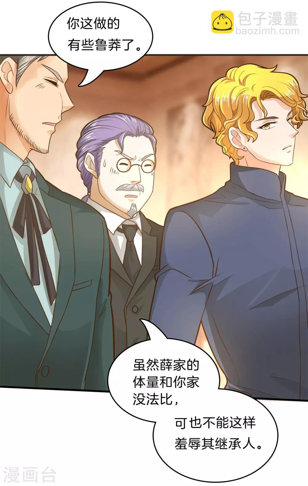 第114话 出来混总是要还的-第115话