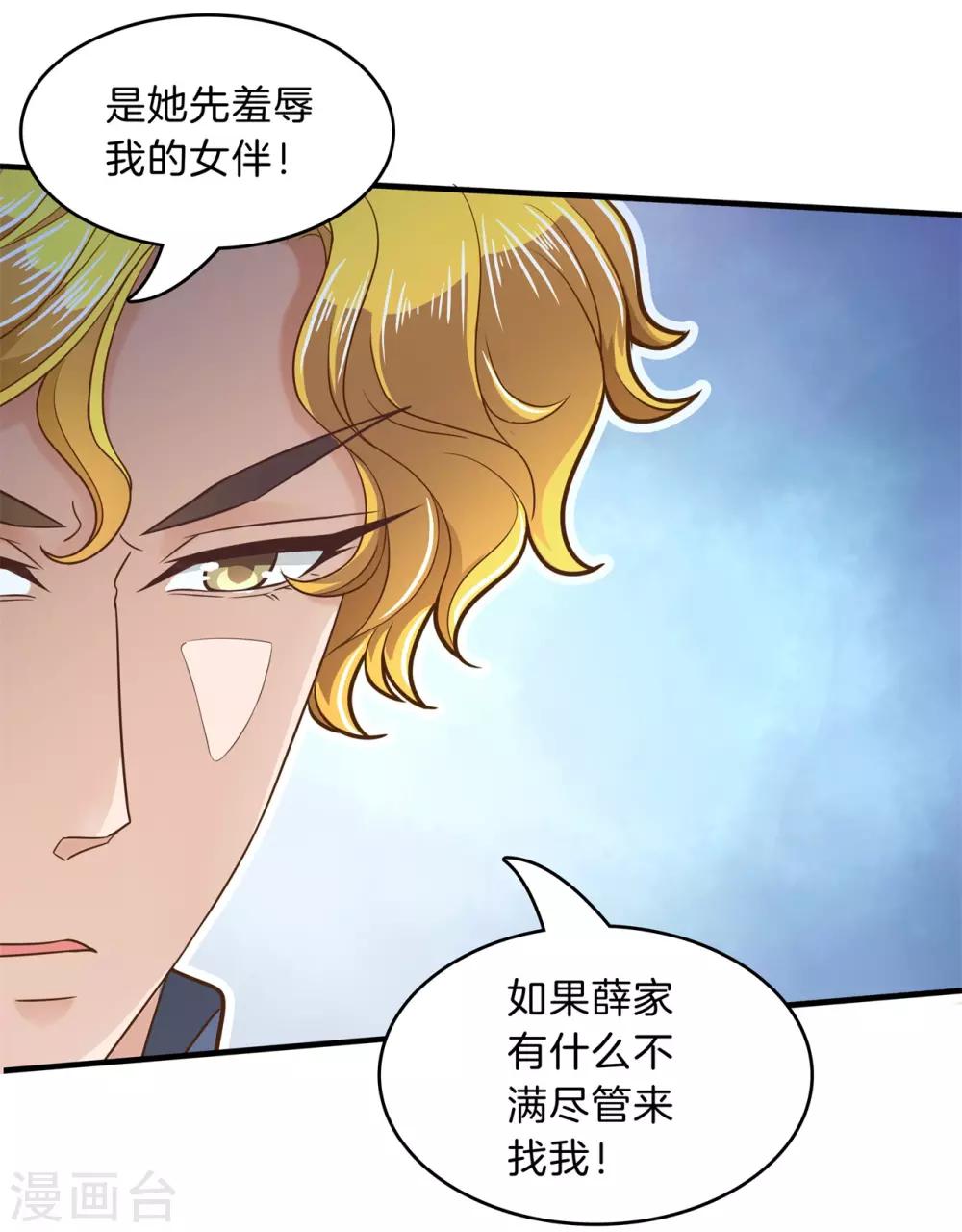 第114话 出来混总是要还的-第115话