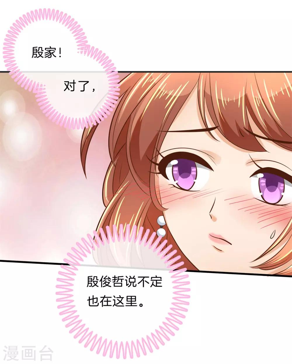 第114话 出来混总是要还的-第115话