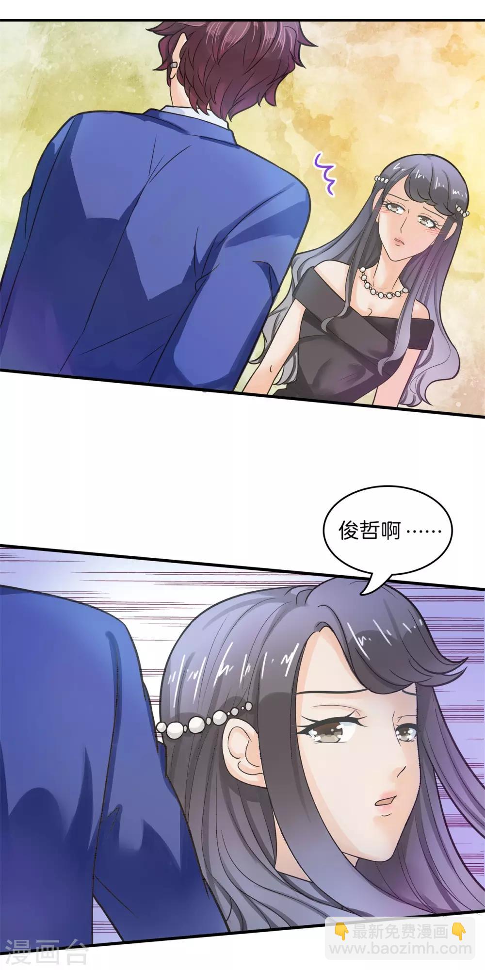 第116话 小鹿乱撞！是喜欢的征兆-第117话