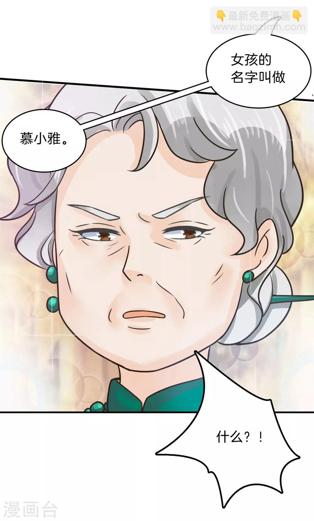 第116话 小鹿乱撞！是喜欢的征兆-第117话