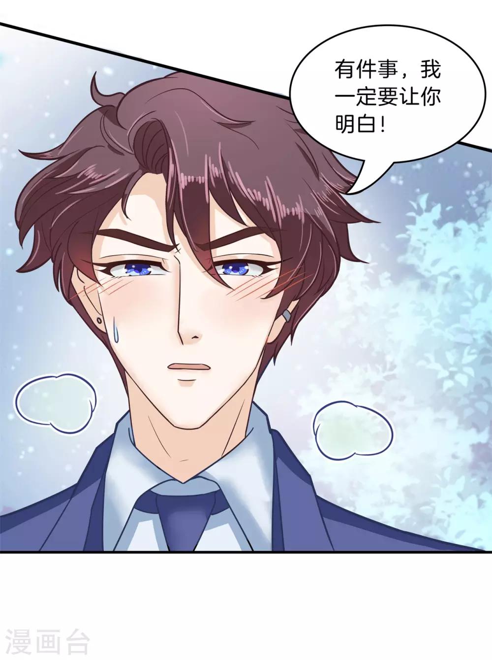 第116话 小鹿乱撞！是喜欢的征兆-第117话