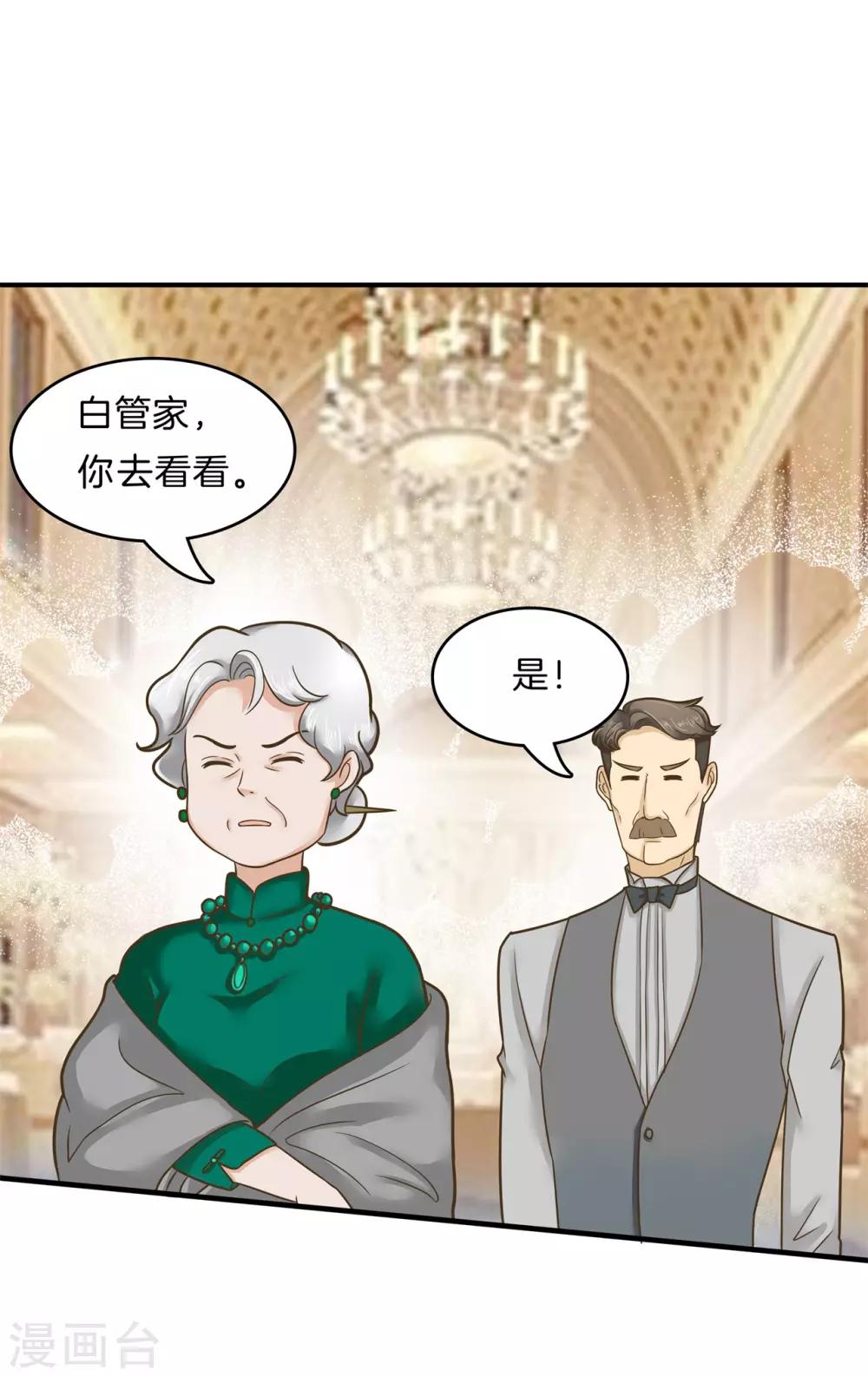 第116话 小鹿乱撞！是喜欢的征兆-第117话