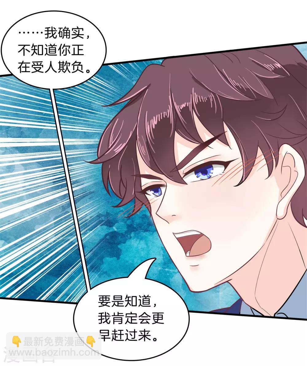第116话 小鹿乱撞！是喜欢的征兆-第117话
