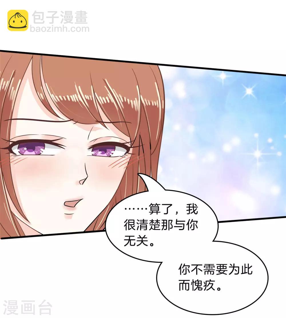 第116话 小鹿乱撞！是喜欢的征兆-第117话