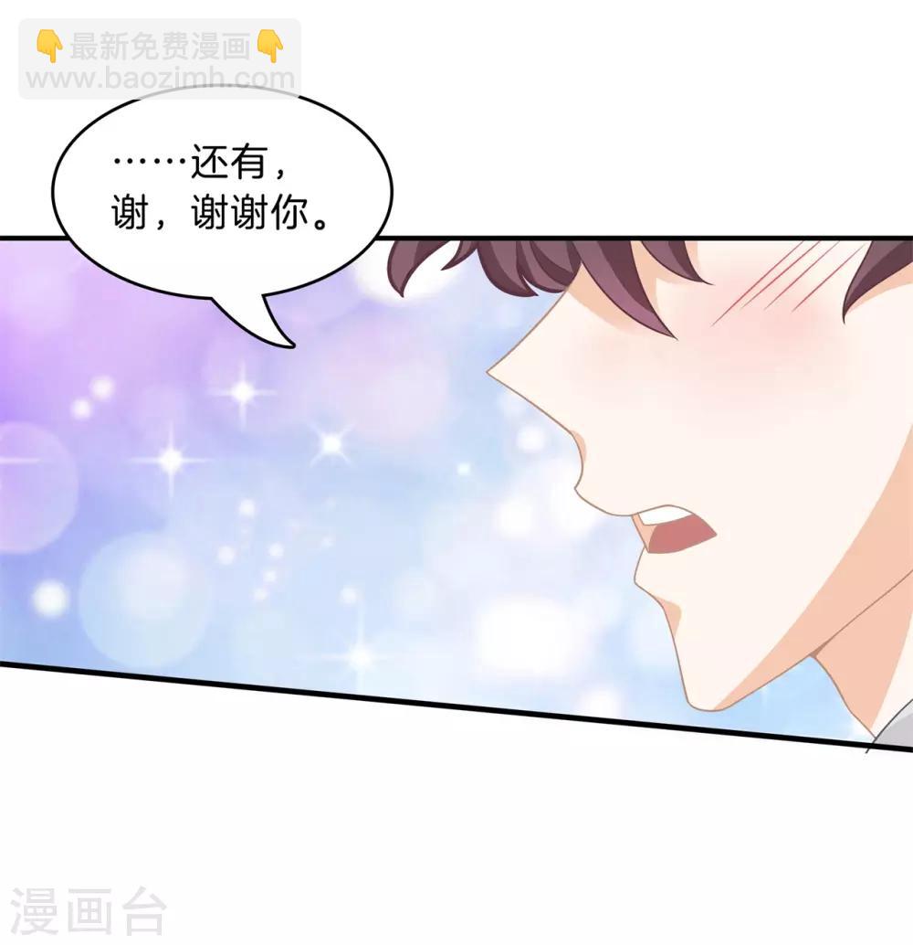 第116话 小鹿乱撞！是喜欢的征兆-第117话