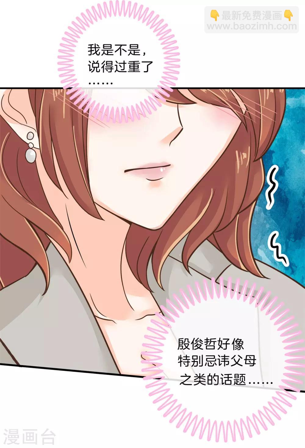 第116话 小鹿乱撞！是喜欢的征兆-第117话