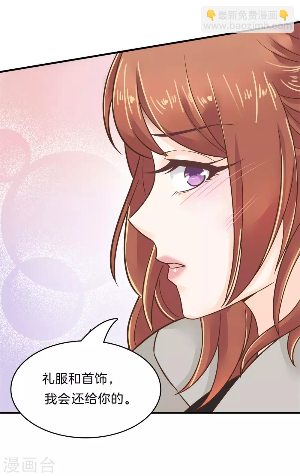 第116话 小鹿乱撞！是喜欢的征兆-第117话