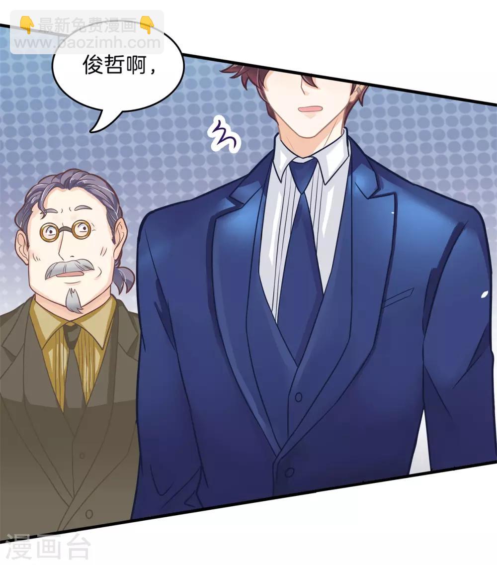第116话 小鹿乱撞！是喜欢的征兆-第117话