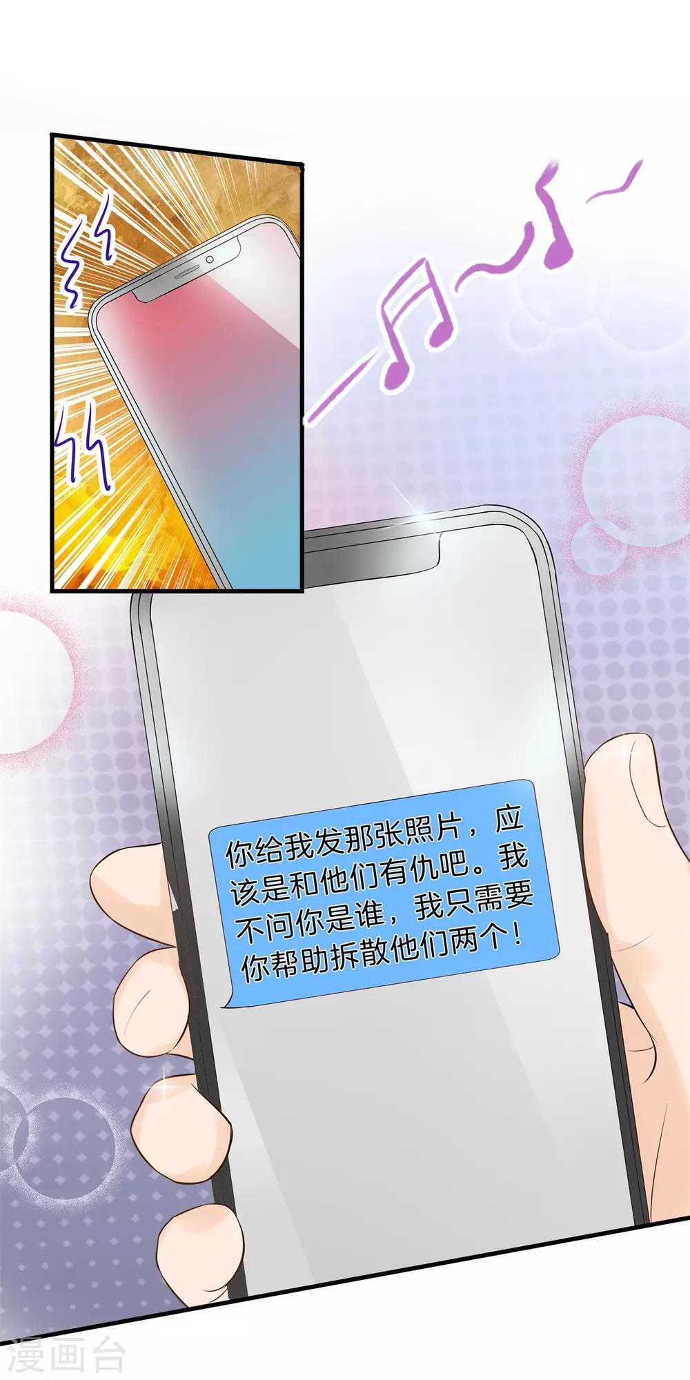 第118话 一箭双雕的计划-第119话