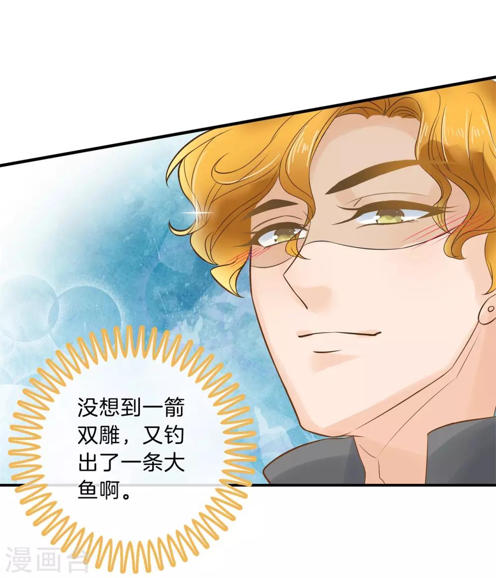 第118话 一箭双雕的计划-第119话
