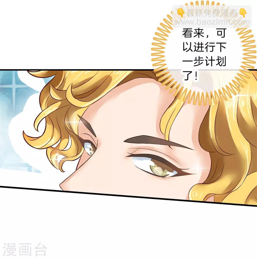 第118话 一箭双雕的计划-第119话
