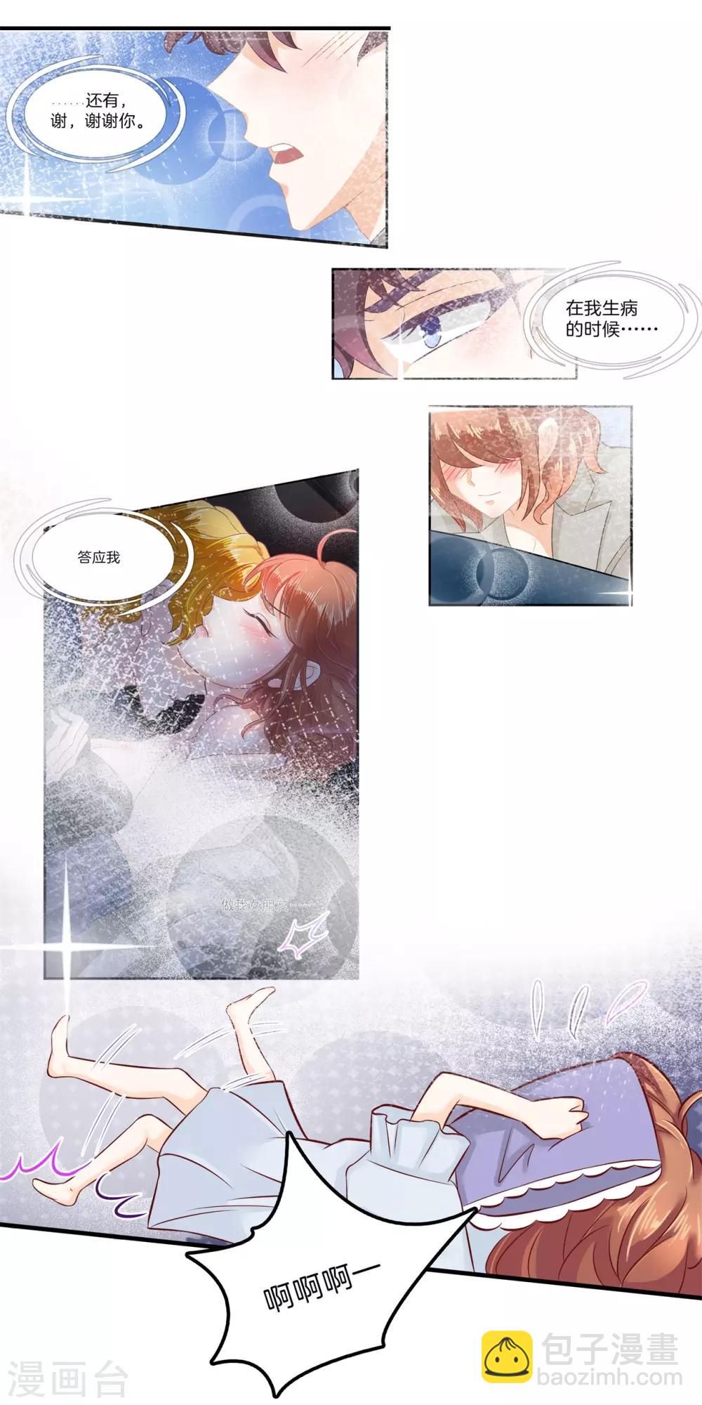 第118话 一箭双雕的计划-第119话