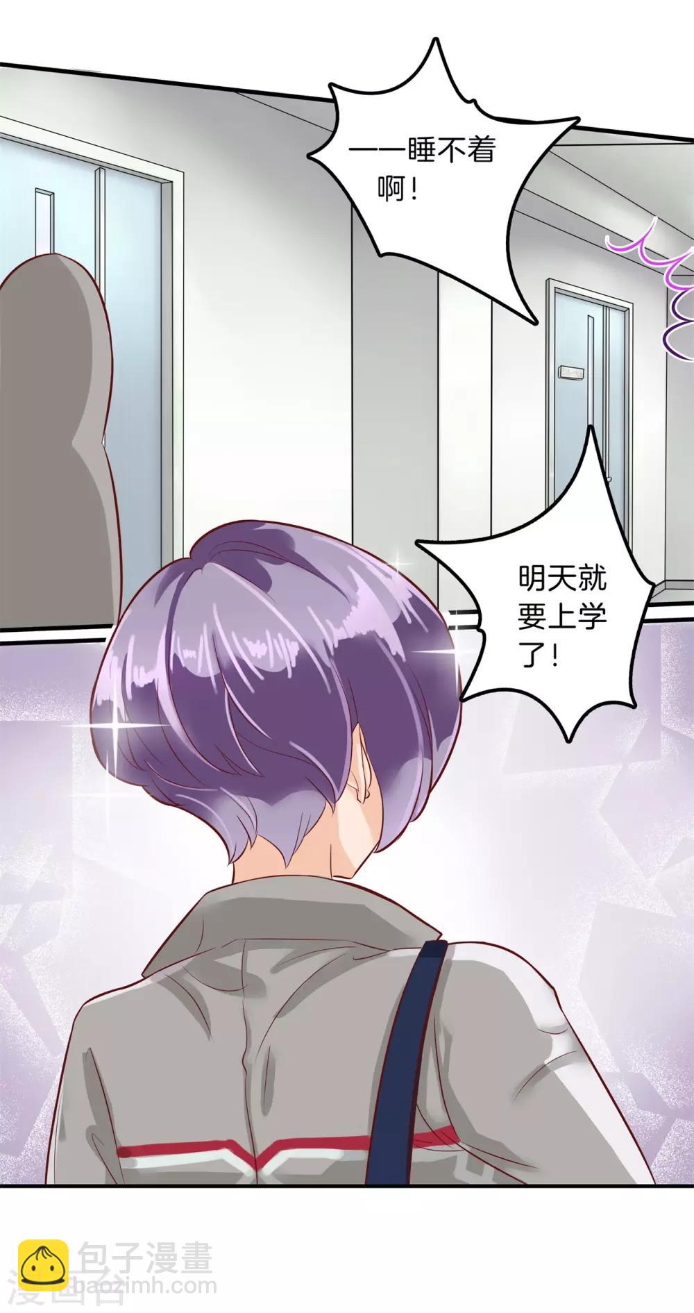 第118话 一箭双雕的计划-第119话