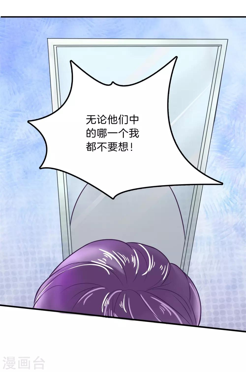 第118话 一箭双雕的计划-第119话