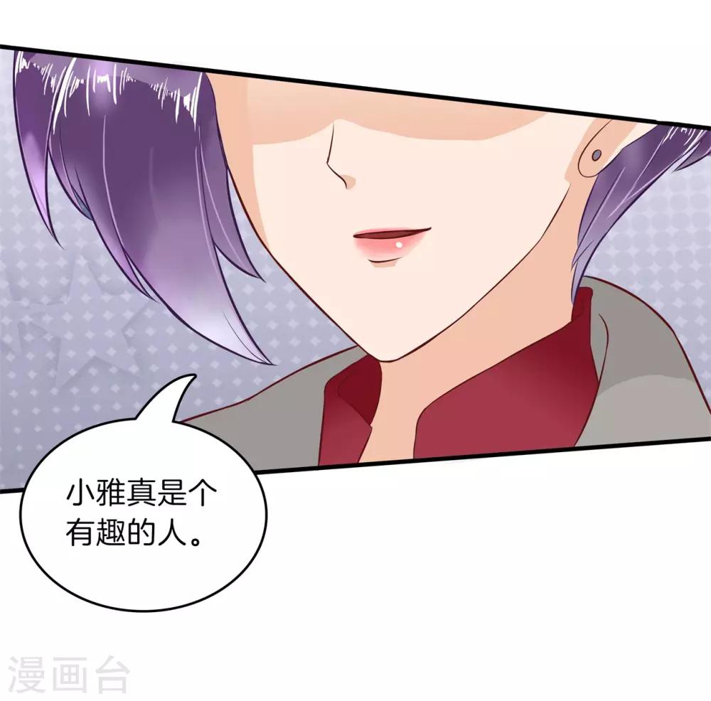 第118话 一箭双雕的计划-第119话