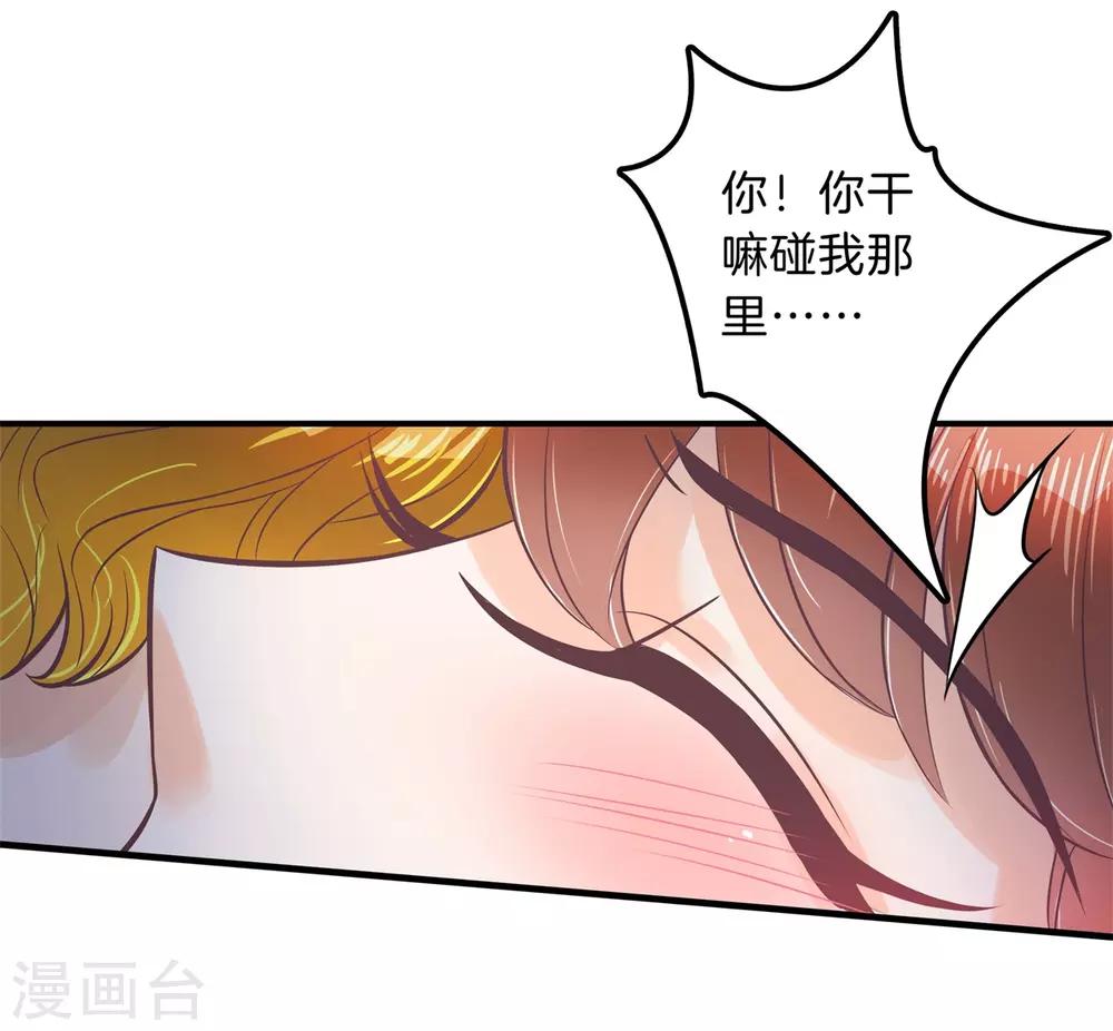 第118话 一箭双雕的计划-第119话