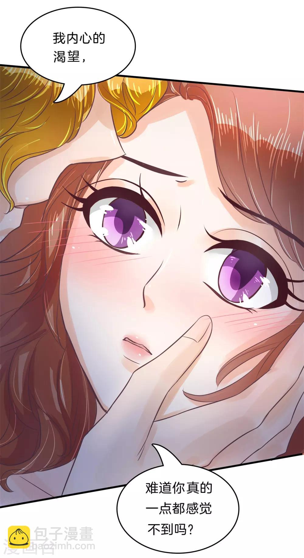 第118话 一箭双雕的计划-第119话