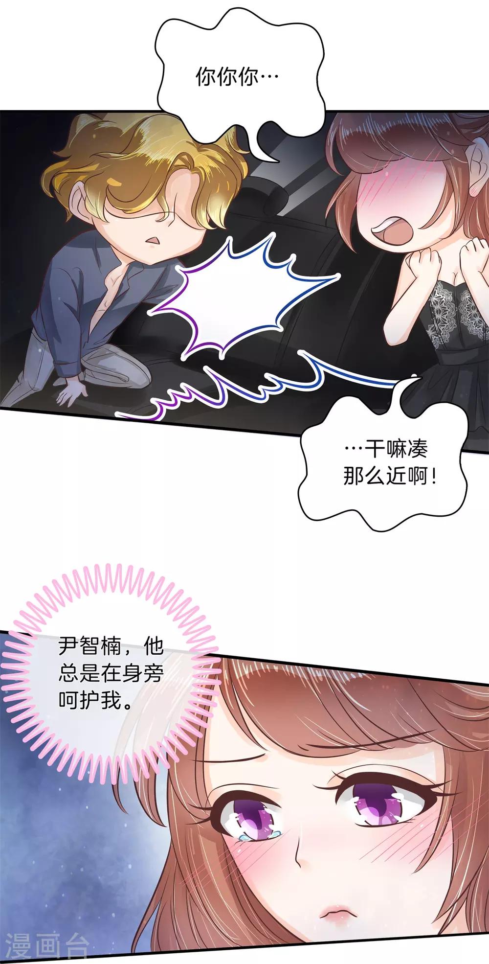 第118话 一箭双雕的计划-第119话