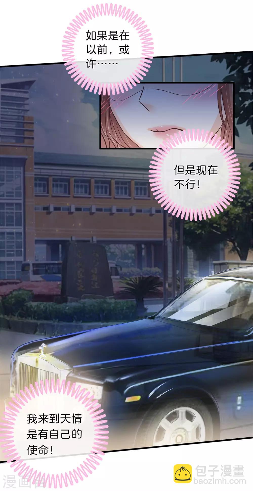 第118话 一箭双雕的计划-第119话