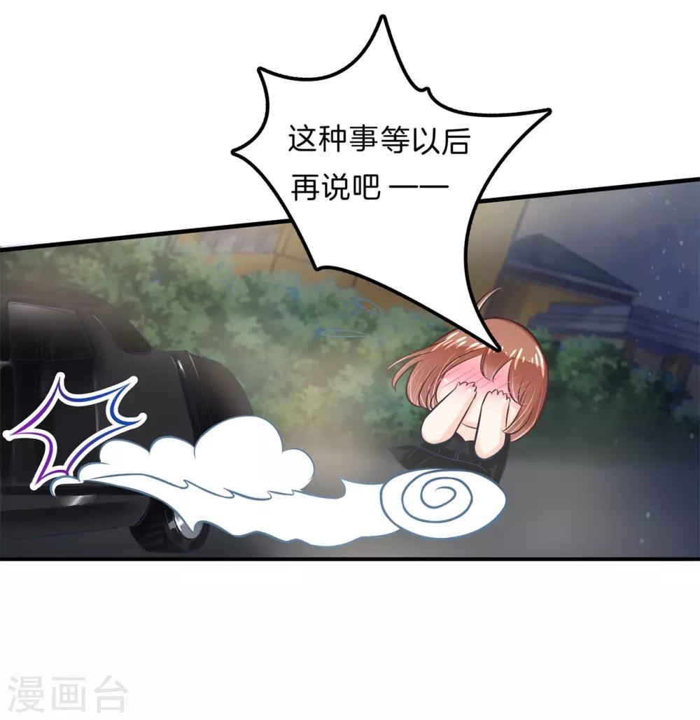 第118话 一箭双雕的计划-第119话