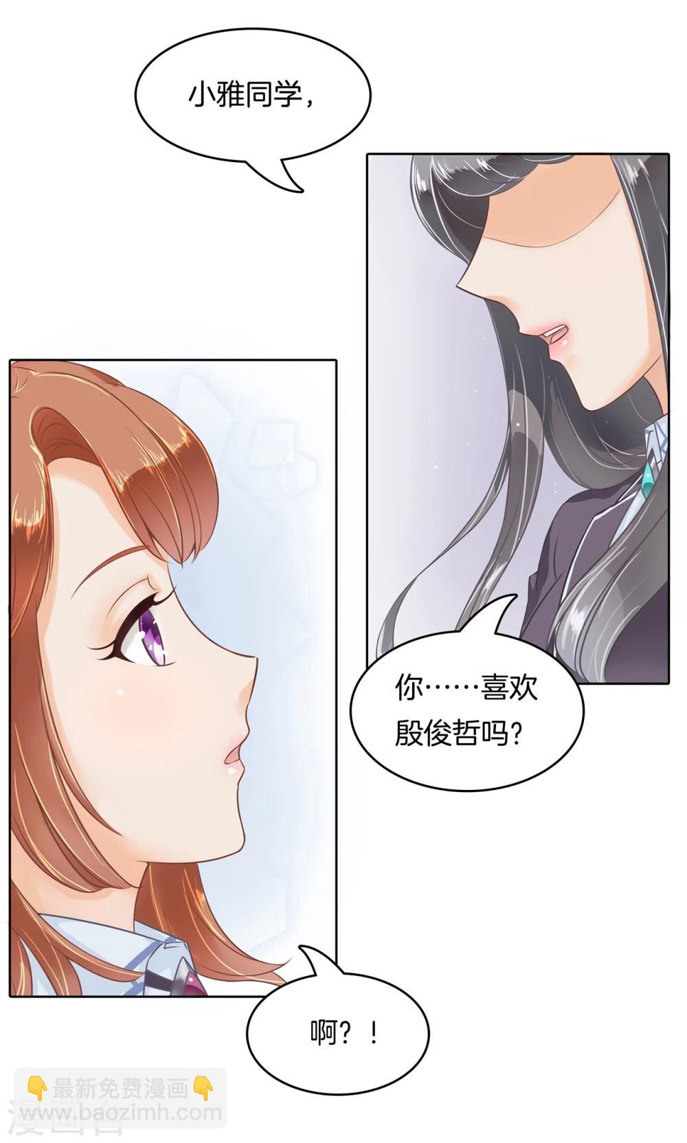 第13话 好死不死又是你-第13话