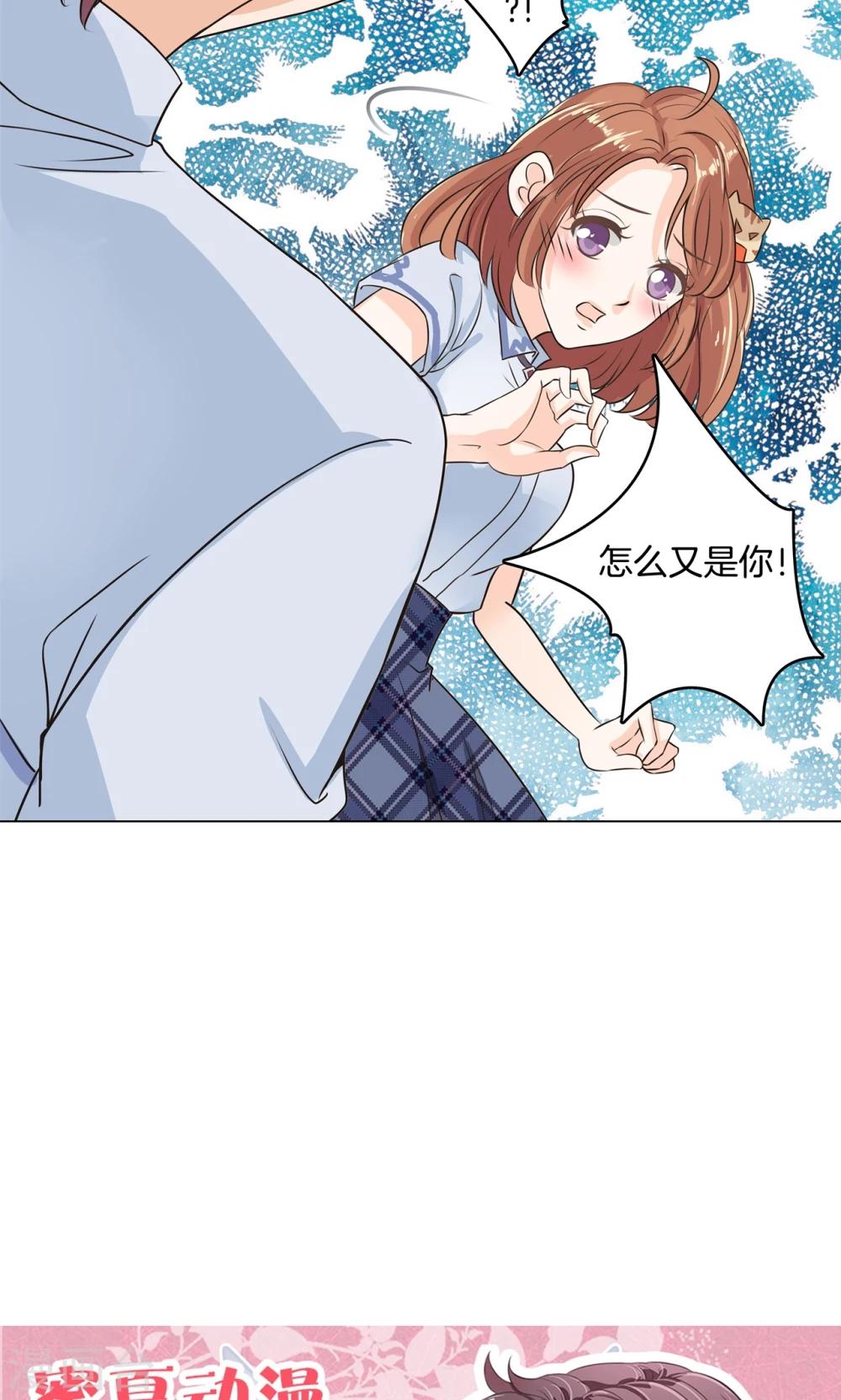 第13话 好死不死又是你-第13话