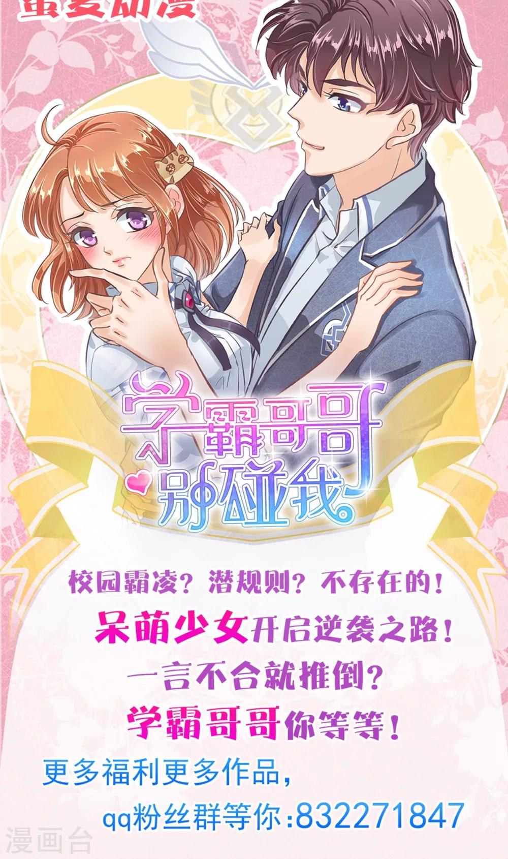 第13话 好死不死又是你-第13话
