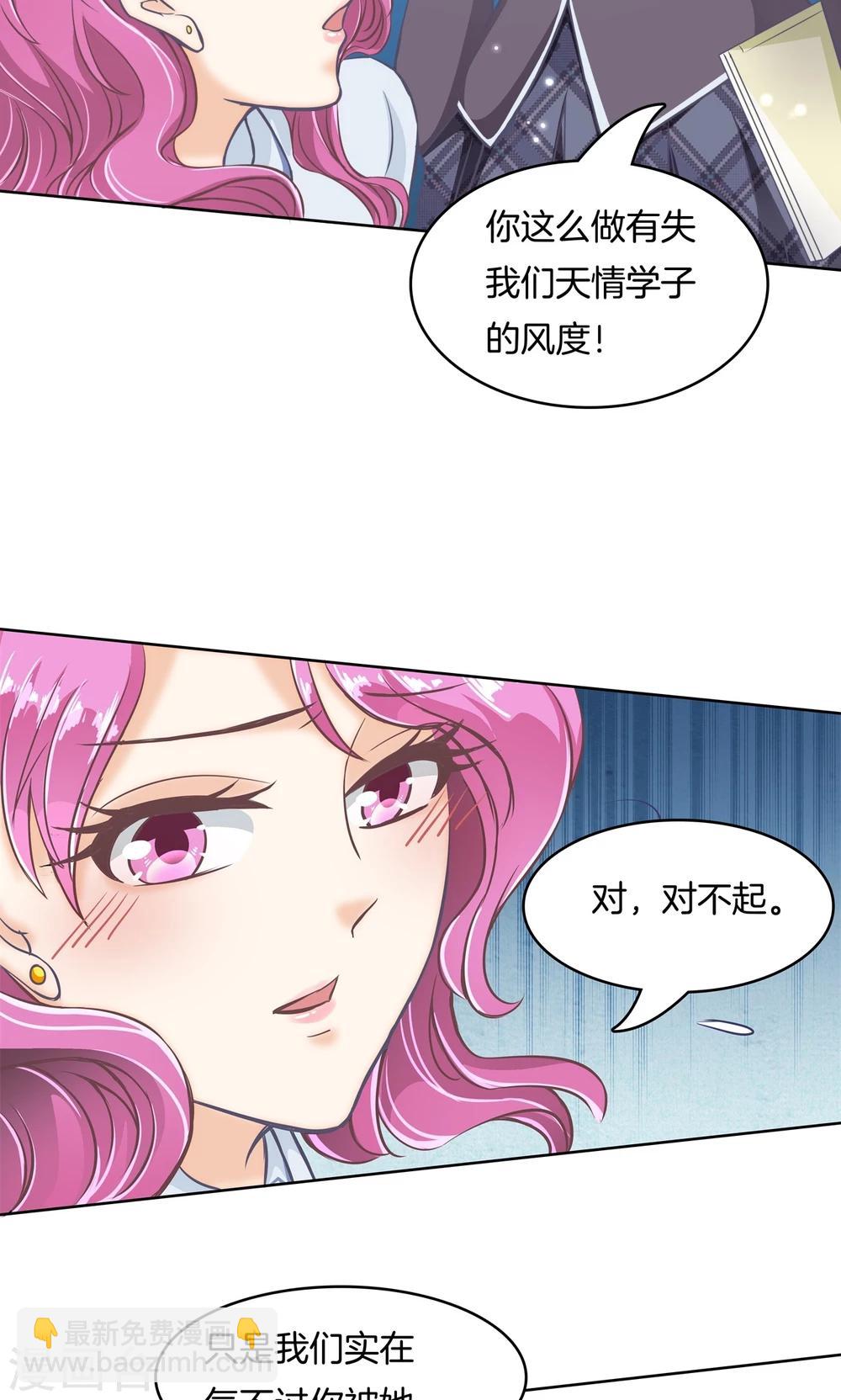 第13话 好死不死又是你-第13话