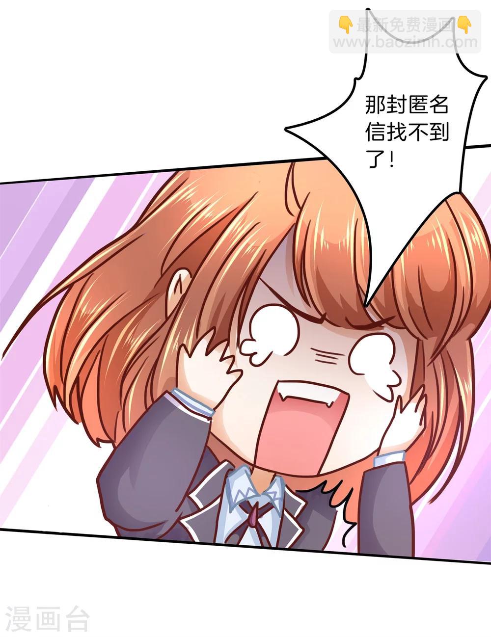 第120话 匿名信的线索-第121话