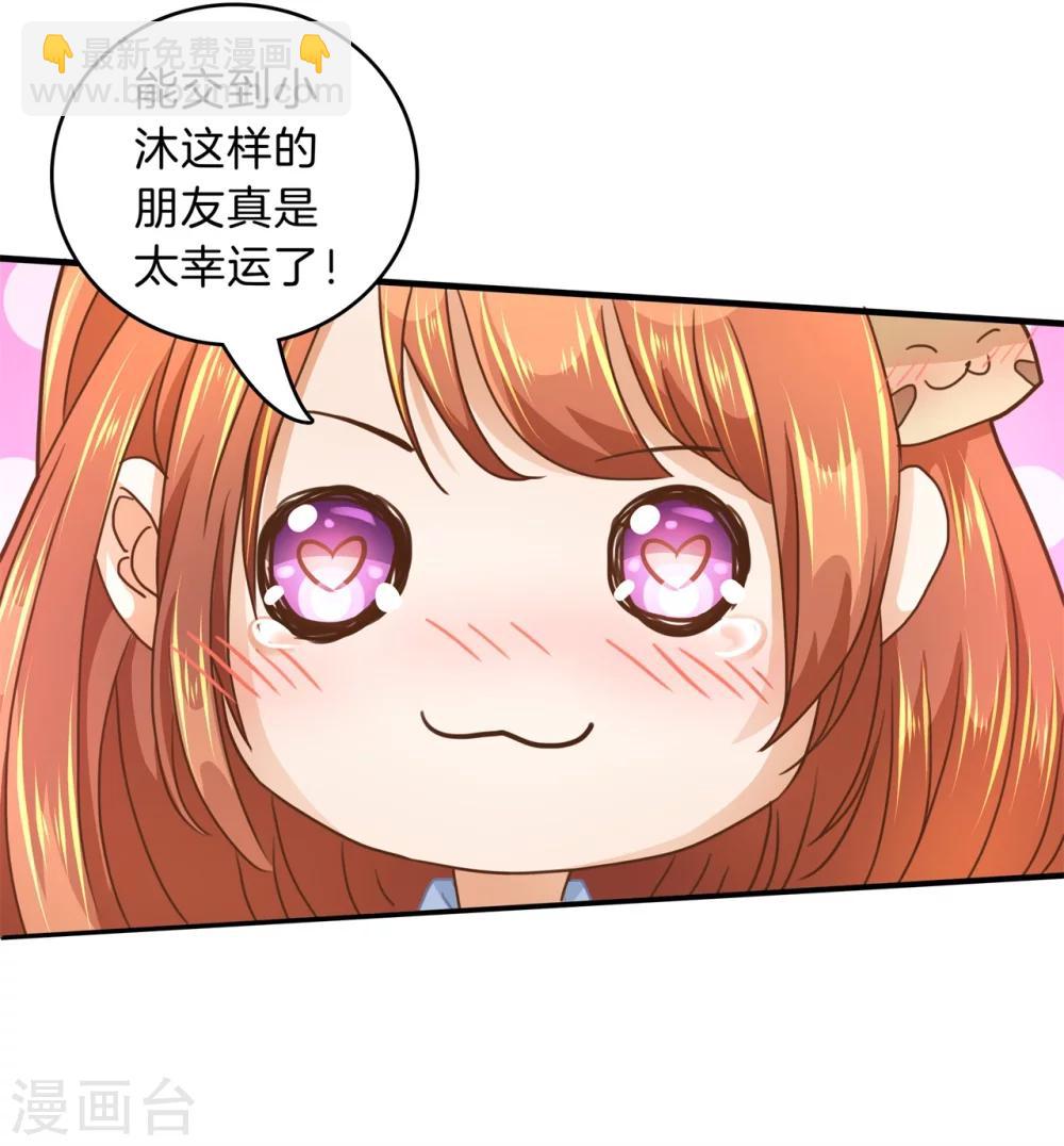 第120话 匿名信的线索-第121话