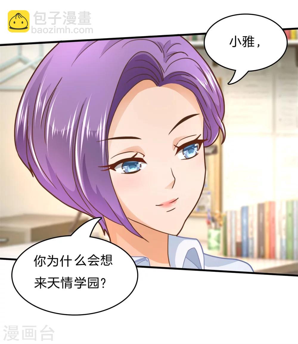 第120话 匿名信的线索-第121话