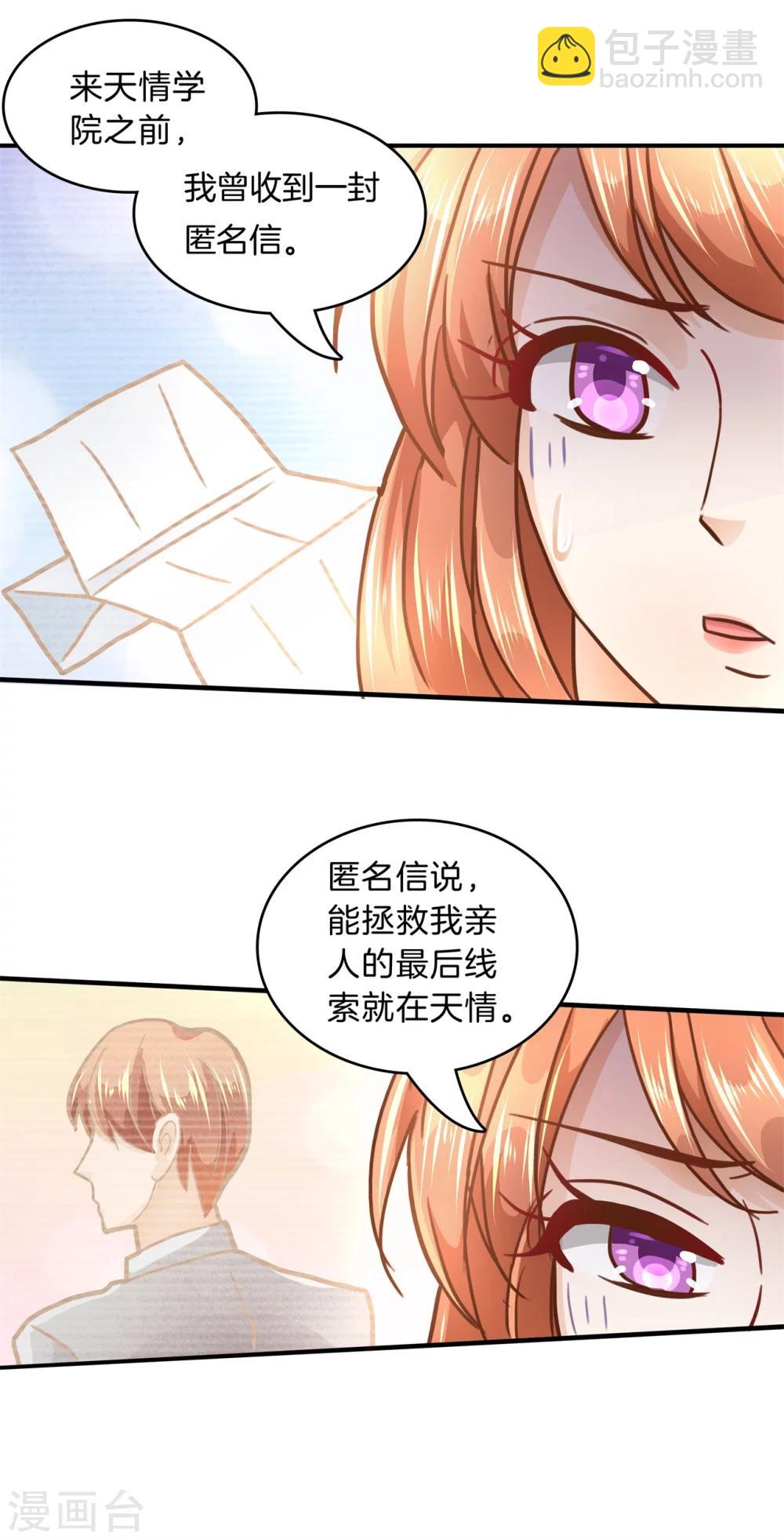 第120话 匿名信的线索-第121话